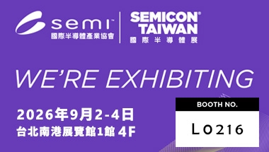 SEMICON Taiwan 2026